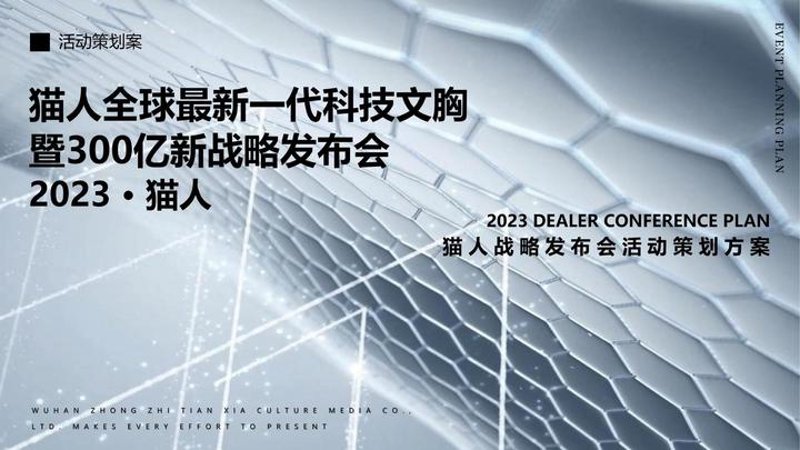 文化活动策划精彩纷呈：点燃城市的文化热情