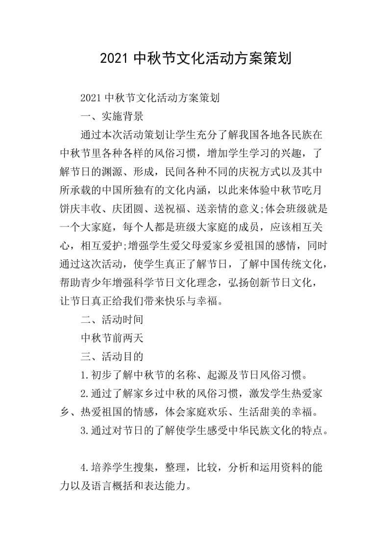探寻重庆文化的独特魅力